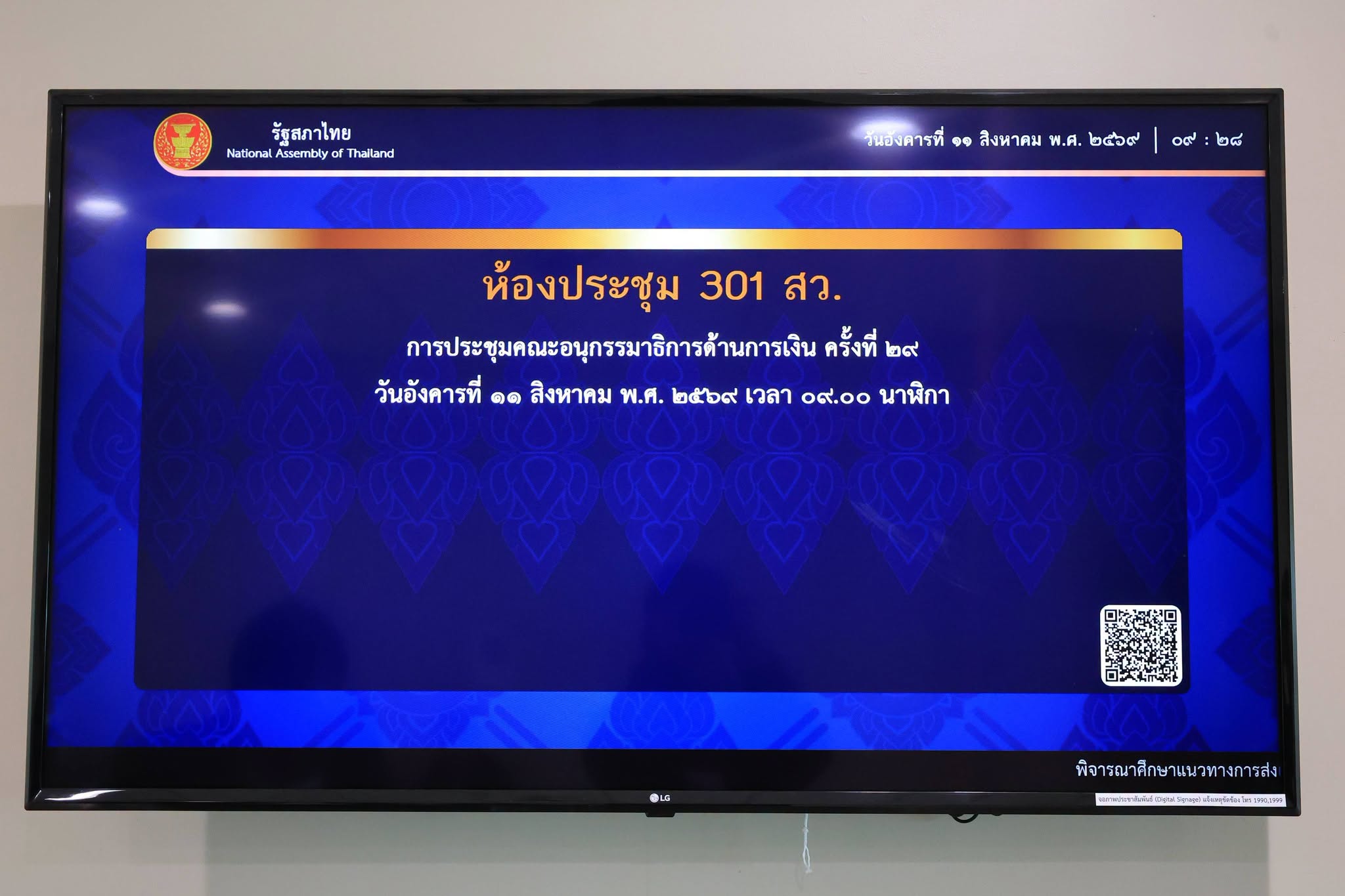 title - ส.ป.ก. ร่วมประชุมคณะอนุกรรมาธิการ ด้านการเงิน ในคณะธรรมาธิการ เศรษฐกิจ การเงิน และการคลัง วุฒิสภา ครั้งที่ 29